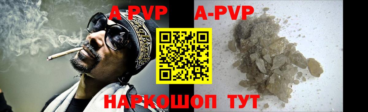 А ПВП кристаллы Таганрог