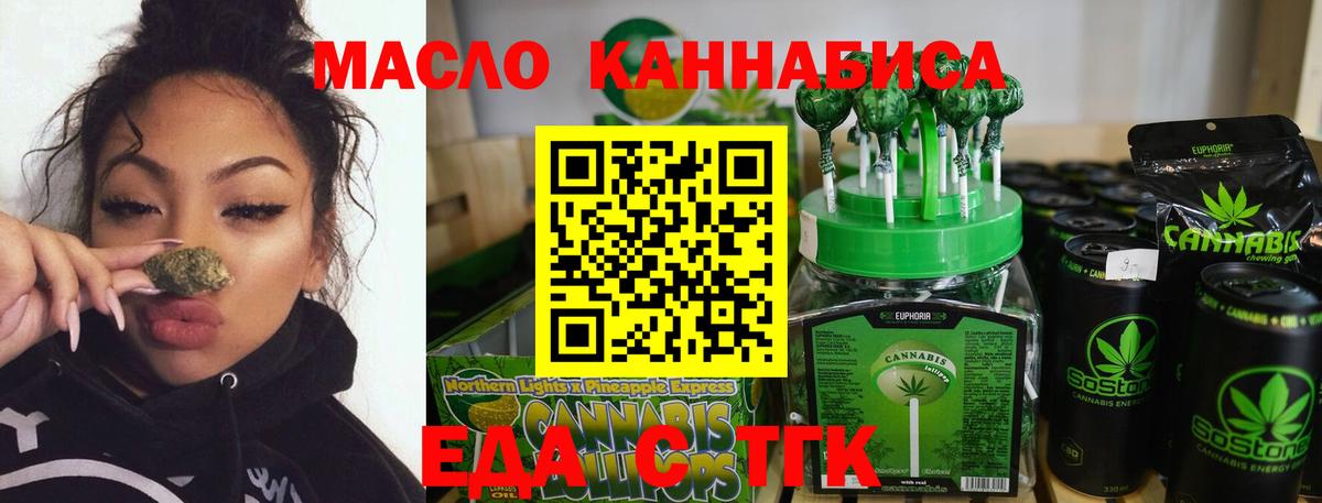 Печенье с ТГК марихуана  Вход с VPN  Таганрог 