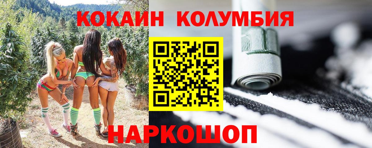 Кокаин 98%  Кокаин Перу  Таганрог  Вход с VPN 