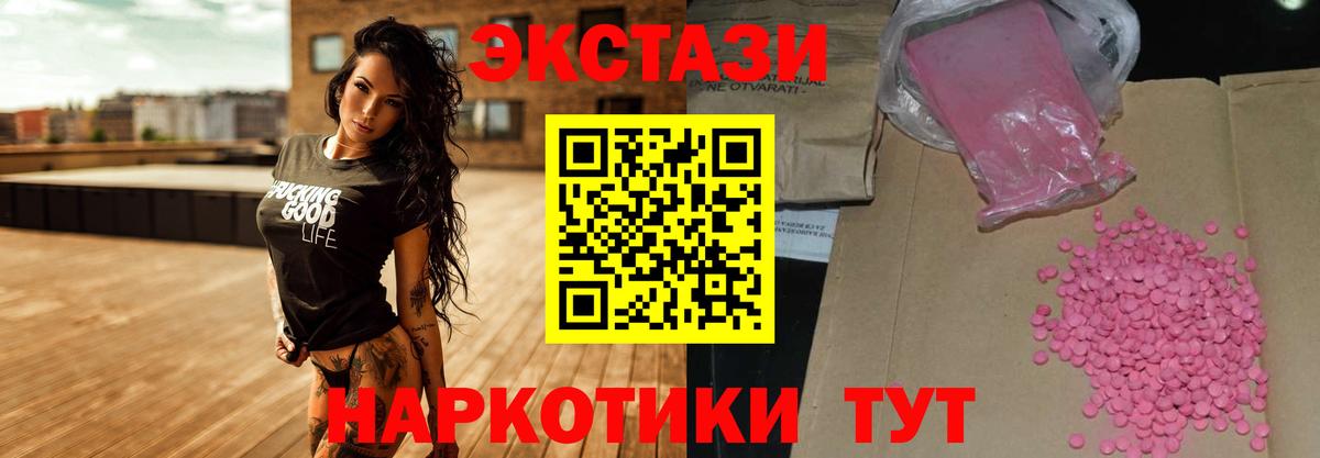 Таганрог  Ecstasy VHQ  Вход с VPN 