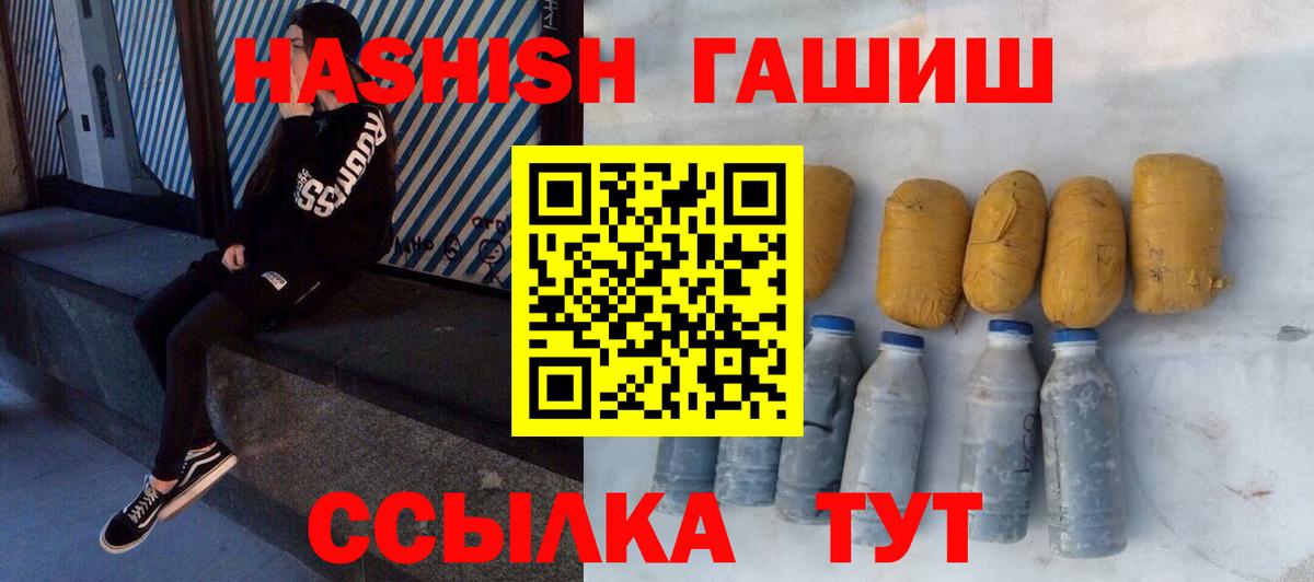 Таганрог  ГАШ Premium  Вход с VPN  Гашиш Premium 