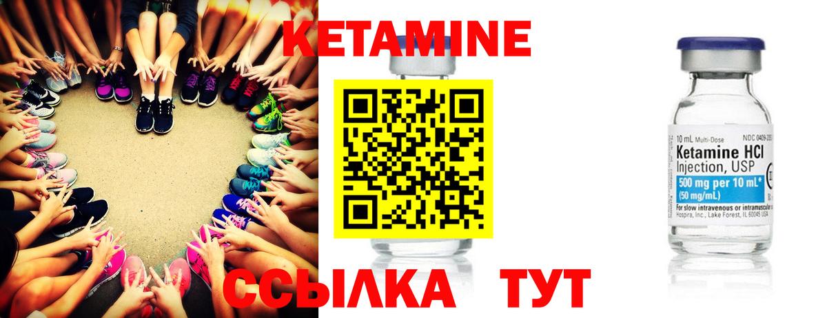 Кетамин VHQ  КЕТАМИН ketamine  Вход с VPN  МЕГА ONION  Таганрог 