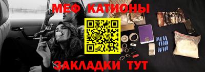 меф Можга