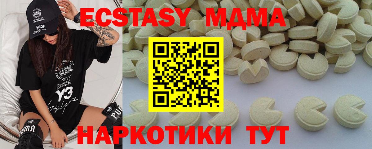 MDMA VHQ  MDMA crystal  Вход с VPN  Таганрог 