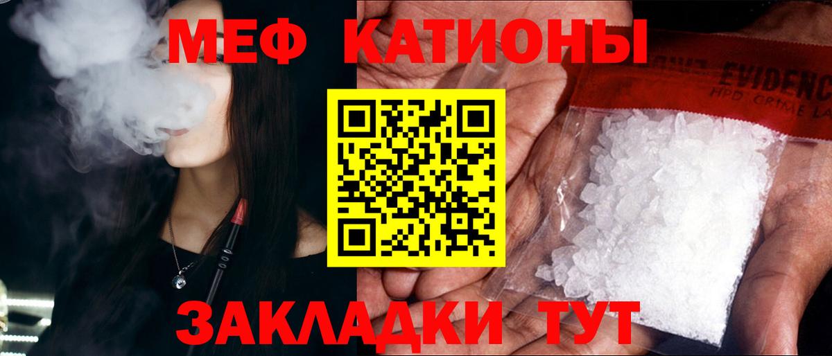 Меф мяу мяу кристаллы Таганрог