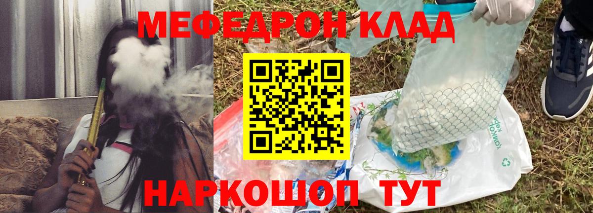 МЯУ-МЯУ мяу мяу  Вход с VPN  Таганрог  Меф кристаллы 