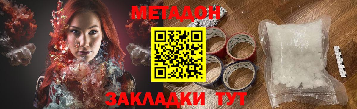Таганрог  МЕТАДОН VHQ  мега ссылка  Вход с VPN 