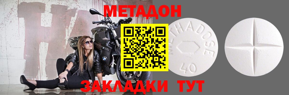 Метадон VHQ Таганрог
