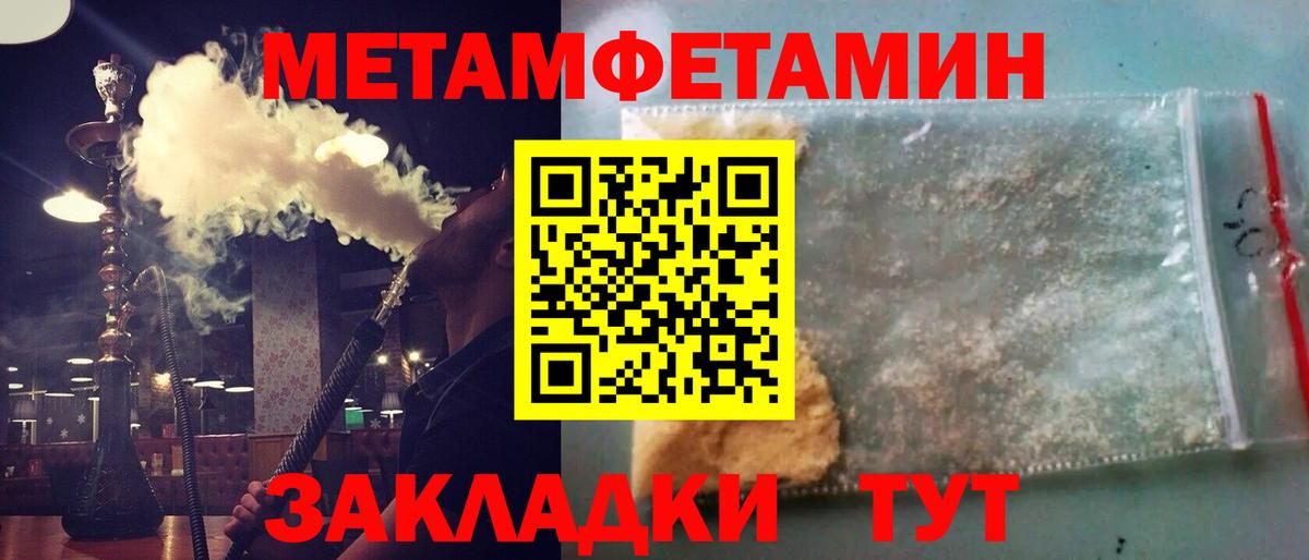 МЕТАМФЕТАМИН мет Таганрог