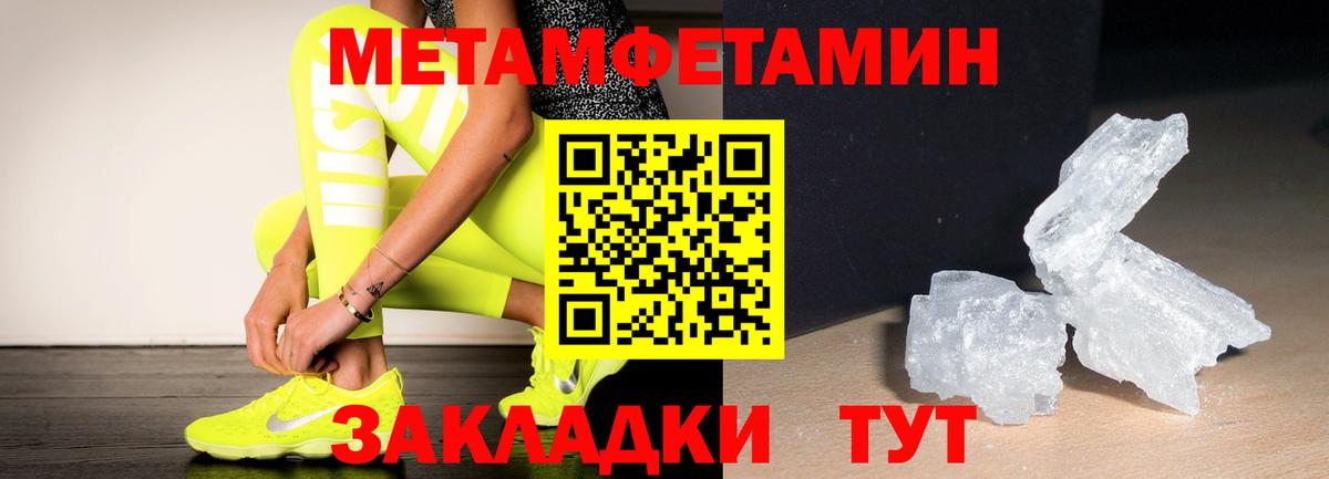 Таганрог  МЕТАМФЕТАМИН кристалл  Вход с VPN 