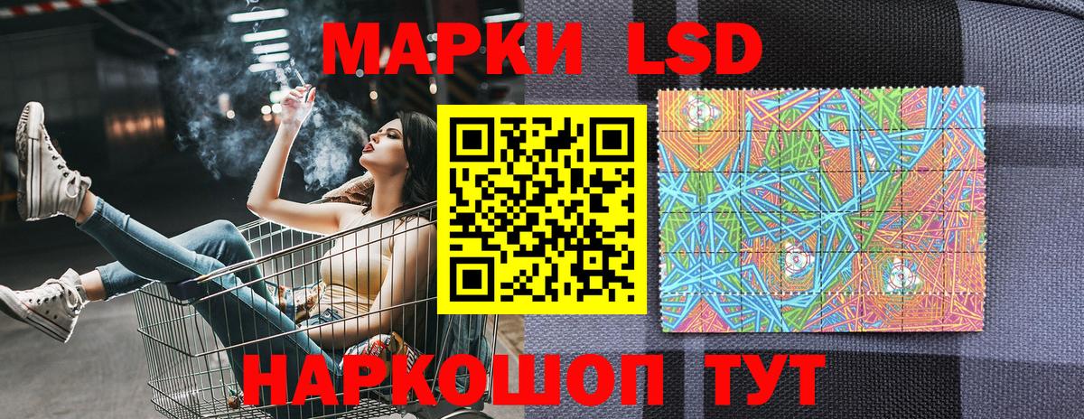 Наркотические марки 1,5мг  Вход с VPN  Таганрог  купить   Наркотические марки 1,5мг 