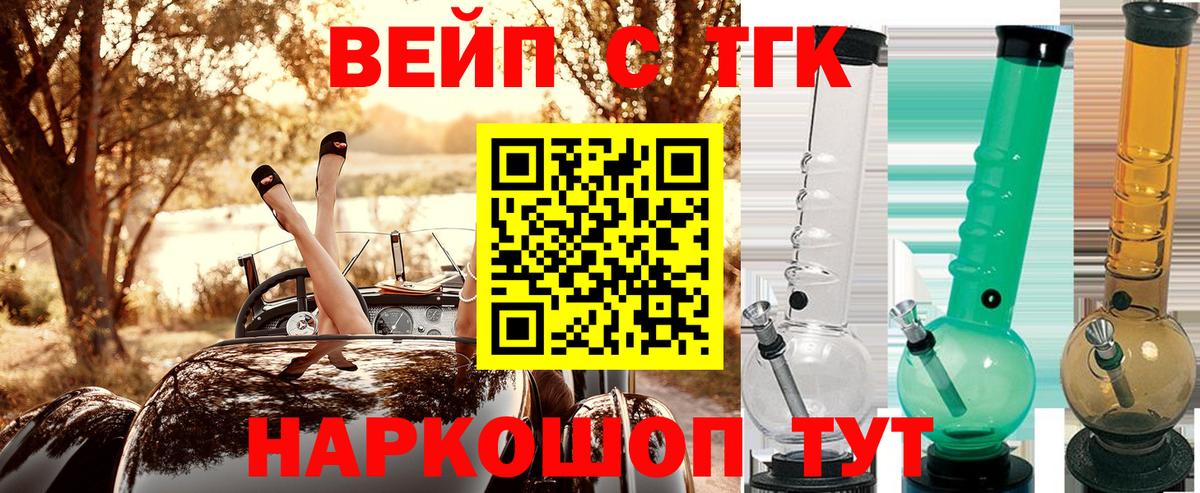 Дистиллят ТГК жижа Таганрог